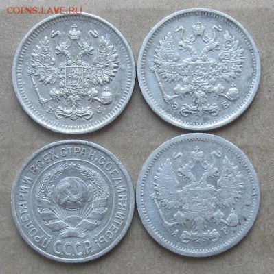 10 коп.1904,1906,1915,1925г.4шт.до30.12. 22-30. - IMG_3692.JPG