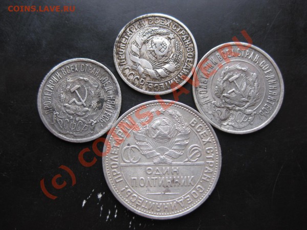 15 коп 1923,27, 20 коп 1922, 50 коп1925_,__,_до 16.05.10 - IMG_4885.JPG