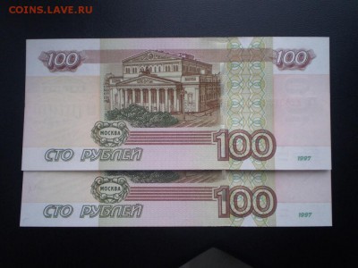 100 р серии УУ-пара до 30.12.14 22.00 мск - image
