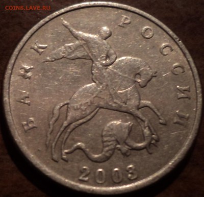 5 коп 2003 М без Буквы - DSC08636-2