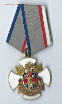 медаль-хозяйственная служба мвд (1918-2013 г.). - Scan0009
