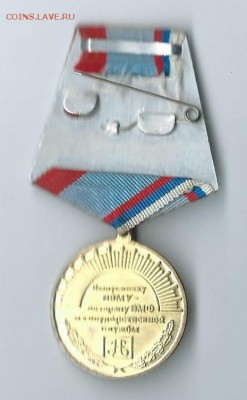 медаль-за службу родине с детства. - Scan0010
