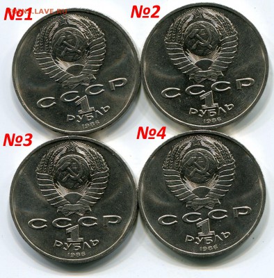 1 рубль 1986, Год мира (шалаш), ФИКС. 4 монеты. - Сканирование__439