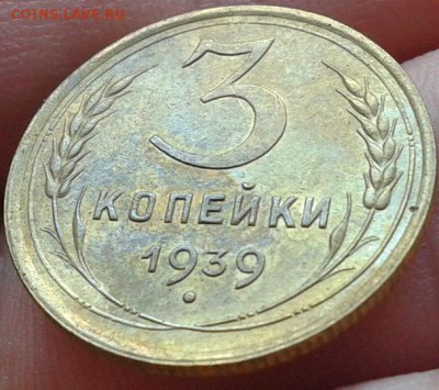 3 копейки 1939 UNC!!! - Фото-0074