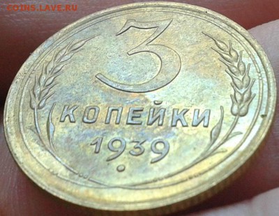 3 копейки 1939 UNC!!! - Фото-0078