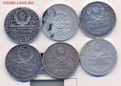 50 копеек 1922+полтинники 24,25_______________02.01.2015 - сканирование0006