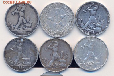 50 копеек 1922+полтинники 24,25_______________02.01.2015 - сканирование0005