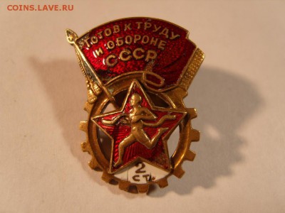 два тяжелых знака 40-ых годов - S1032220.JPG