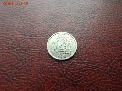 1 р.Пушкин АС спмд с рубля - DSCF5160.JPG
