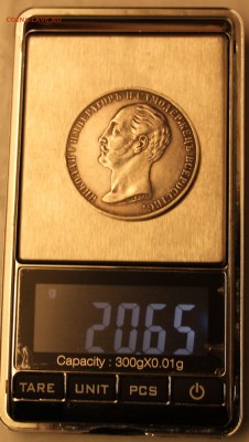 Рубль 1859 Конь - Изображение 193