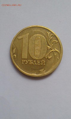10 рублей 2011 полный раскол до 2.01.15 16.00 мск - 10rub_raskol_2