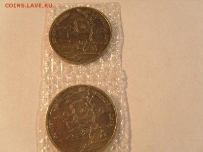 3 монеты Россия молодая - S1032225.JPG