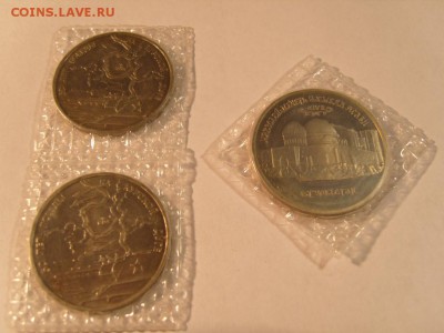 3 монеты Россия молодая - S1032222.JPG