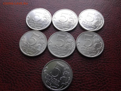 Первые 7 монет 5р.Война 2012.мешковые. - DSCF5171.JPG