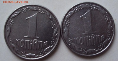 украина 1 копейка 1992 год определение - DSC04373.