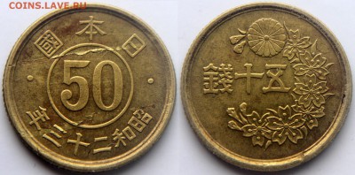 Браки на иностранных монетах - 50 сен Япония 1947 (латунь) - расслоение