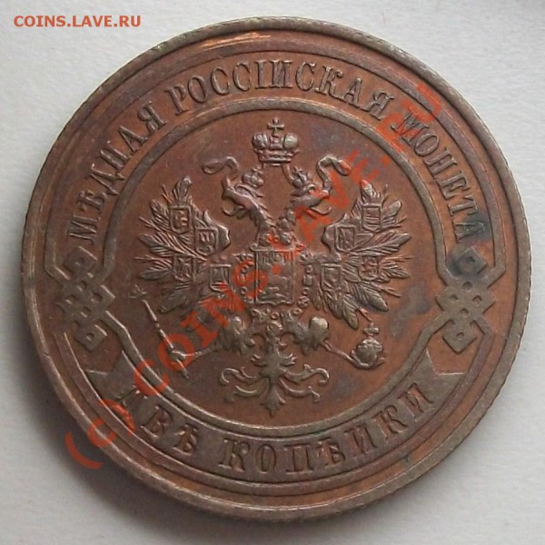 2 копейки 1914 до 20.05.10 14-20 МСК - 100_5107.JPG
