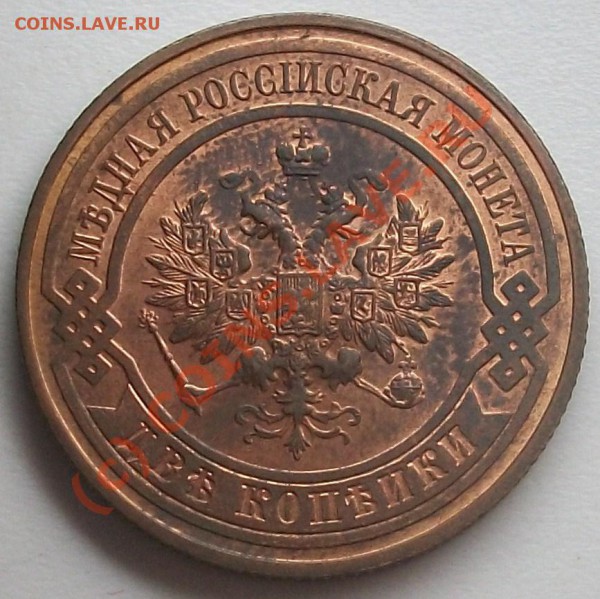 2 копейки 1916 до 20.05.10 14-20 МСК - 100_5109.JPG