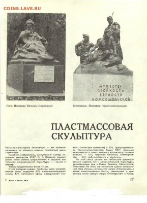 Статуэтка с Женщинами - А[1]
