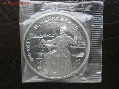 1 рубль 1990 г чайковский пруф - PC240416.JPG