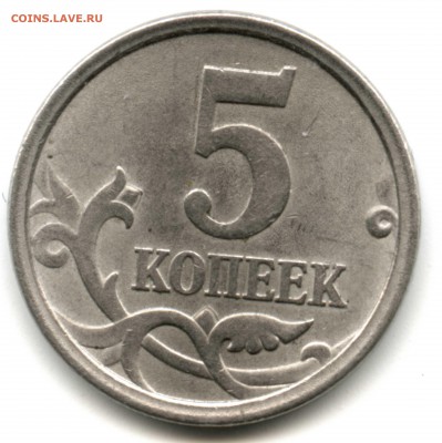 5 копеек 2006 сп - img007