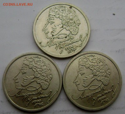 1 рубль 1999 года СП  3 штуки до 30.12.2014 22-00 - Изображение 127