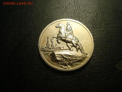 Надчекан 2002 на жетоне Спмд - DSC07175.JPG