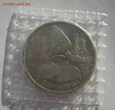 1 рубль 1992 Нахимов пруф запайка до 22:00 02.01.15 - DSC09658.JPG