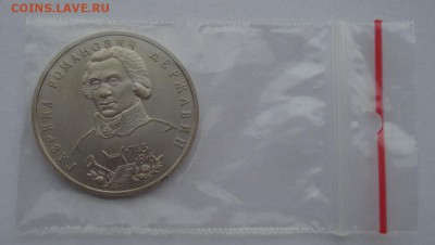 1 рубль 1993 Державин АЦ до 22:00 02.01.15 - DSC08880.JPG