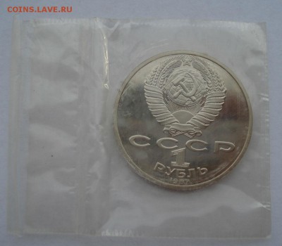 1 рубль 1987 Циолковский пруф запайка до 22:00 02.01.15 - DSC08821.JPG