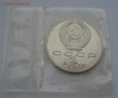 1 рубль 1987 Циолковский пруф запайка до 22:00 02.01.15 - DSC08820.JPG