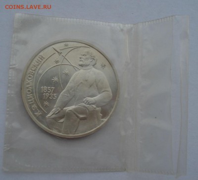 1 рубль 1987 Циолковский пруф запайка до 22:00 02.01.15 - DSC08817.JPG