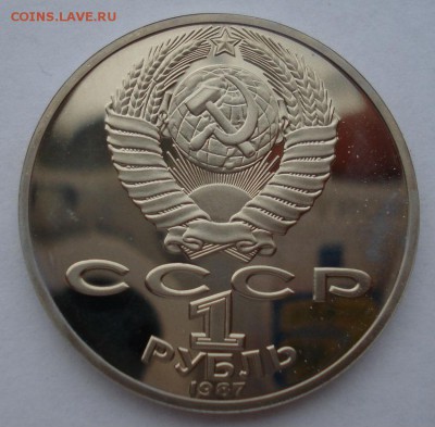 1 рубль 1987 Циолковский пруф до 22:00 02.01.15 - DSC08916.JPG