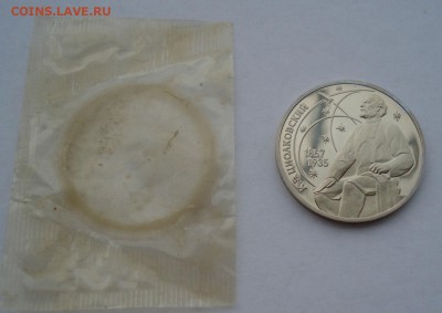 1 рубль 1987 Циолковский пруф до 22:00 02.01.15 - DSC08909.JPG