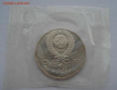 1 рубль 1991 Барселона Борьба запайка до 22:00 02.01.15 - DSC08838.JPG
