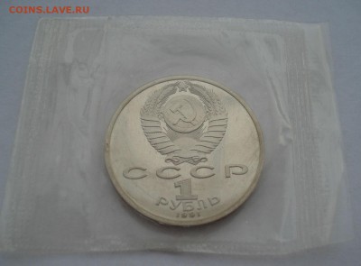 1 рубль 1991 Барселона Борьба запайка до 22:00 02.01.15 - DSC08835.JPG