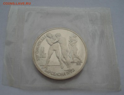 1 рубль 1991 Барселона Борьба запайка до 22:00 02.01.15 - DSC08834.JPG