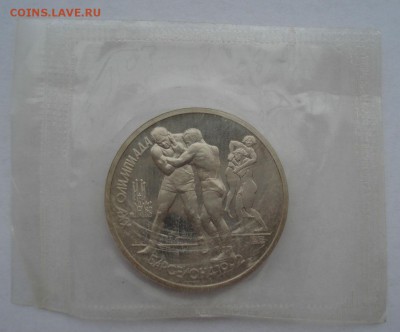1 рубль 1991 Барселона Борьба запайка до 22:00 02.01.15 - DSC08833.JPG