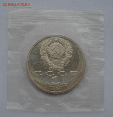 1 рубль 1991 Барселона Бег запайка до 22:00 02.01.15 - DSC08879.JPG