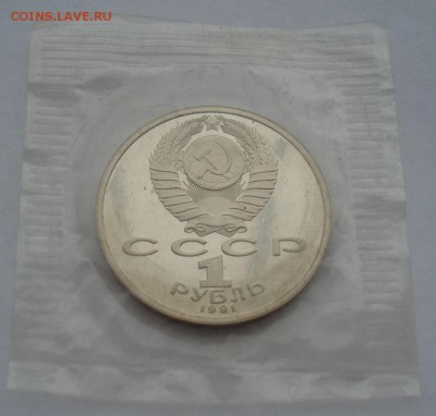 1 рубль 1991 Барселона Бег запайка до 22:00 02.01.15 - DSC08877.JPG