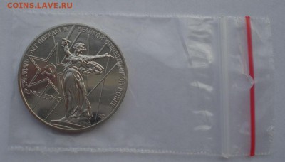1 рубль 1975  30 лет Победы АЦ до 22:00 02.01.15 - DSC06587.JPG