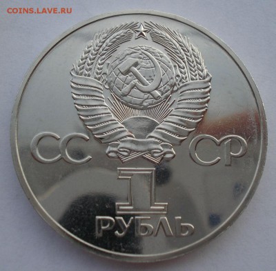 1 рубль 1975  30 лет Победы АЦ до 22:00 02.01.15 - DSC06580.JPG
