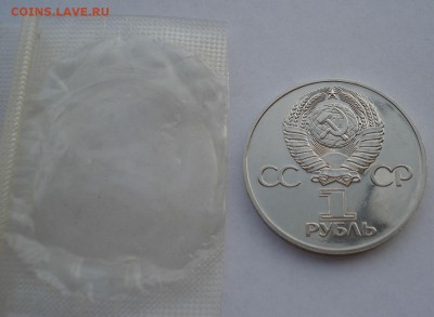 1 рубль 1975  30 лет Победы АЦ до 22:00 02.01.15 - DSC06578.JPG