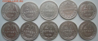 20 коп БИЛОН х 10 шт. до 30.12-22.00.00 - P1270580.JPG