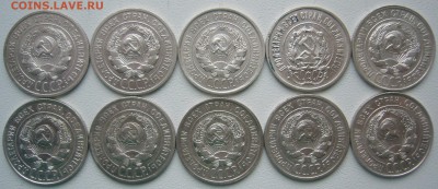 20 коп БИЛОН х 10 шт. до 30.12-22.00.00 - P1270586.JPG