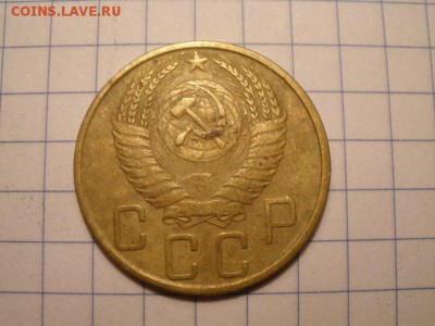 5 копеек 1950 года - PC281188.JPG