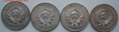 20 коп БИЛОН х 4 шт. до 30.12-22.00.00 - P1270591.JPG