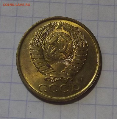 5 коп 1990 с буквой М - DSC05572.JPG