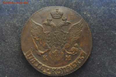 5 копеек 1793 КМ до 3 января - DSC_0251.JPG