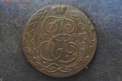 5 копеек 1793 КМ до 3 января - DSC_0258.JPG